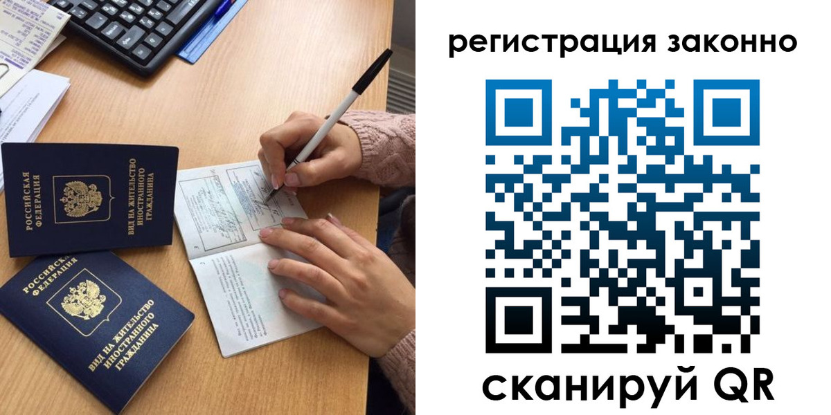 прописка поиск в Находке