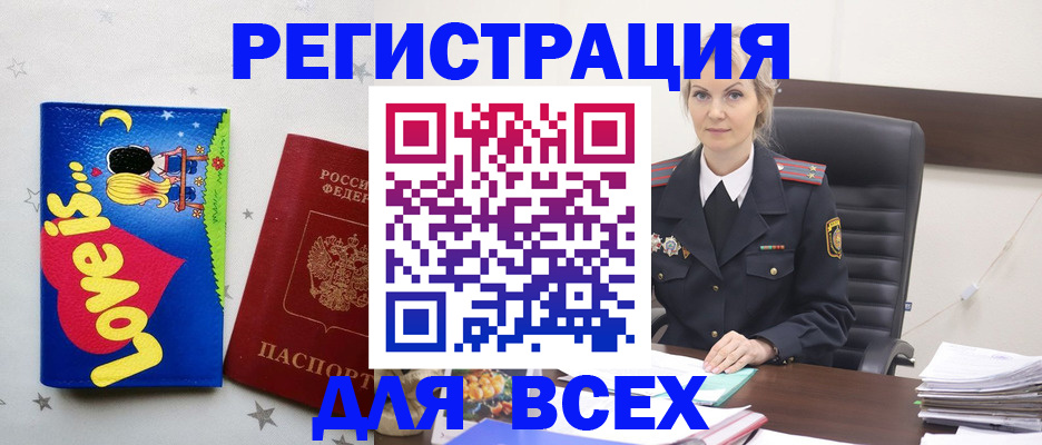 прописка 2025 в Находке
