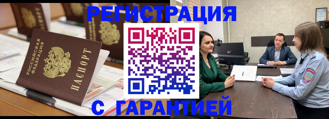 временная регистрация в квартире в Находке